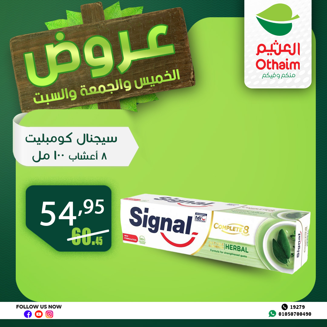 abdullah-alothaim-markets offers from 10apr to 13apr 2025 عروض أسواق عبد الله العثيم من 10 إبريل حتى 13 إبريل 2025 صفحة رقم 26